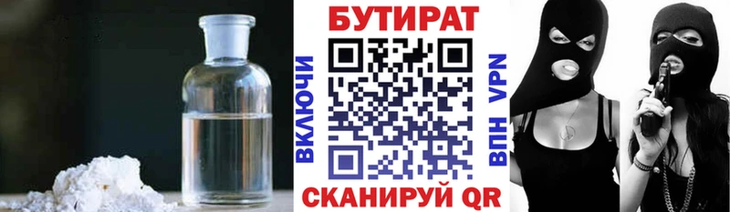 БУТИРАТ жидкий экстази  что такое наркотик  Собинка 