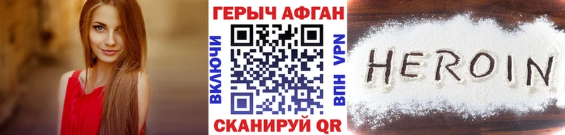даркнет Telegram  Собинка  ГЕРОИН хмурый 