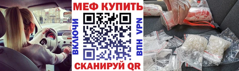Мефедрон mephedrone  MEGA как зайти  Собинка 