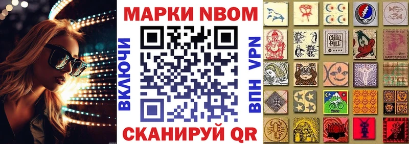 Марки 25I-NBOMe 1,5мг  даркнет какой сайт  Собинка 